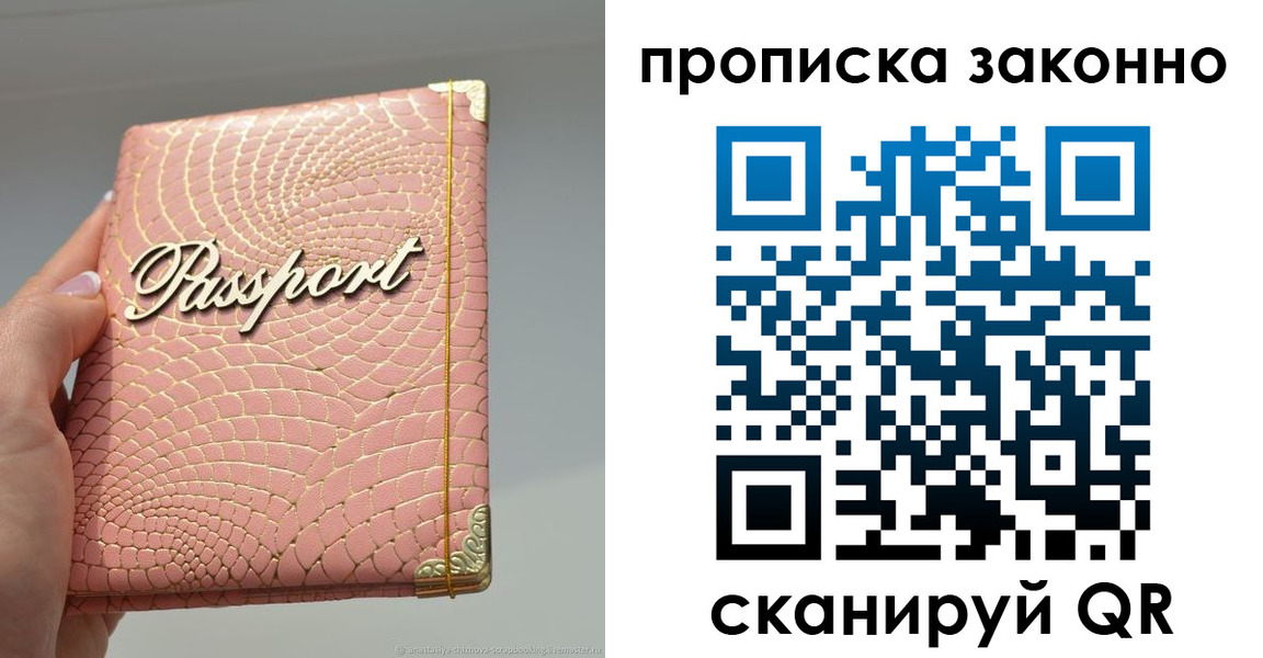 временная регистрация в квартире в Лебедяни