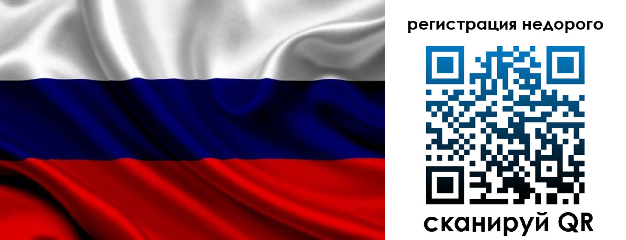 прописка законно в Лебедяни
