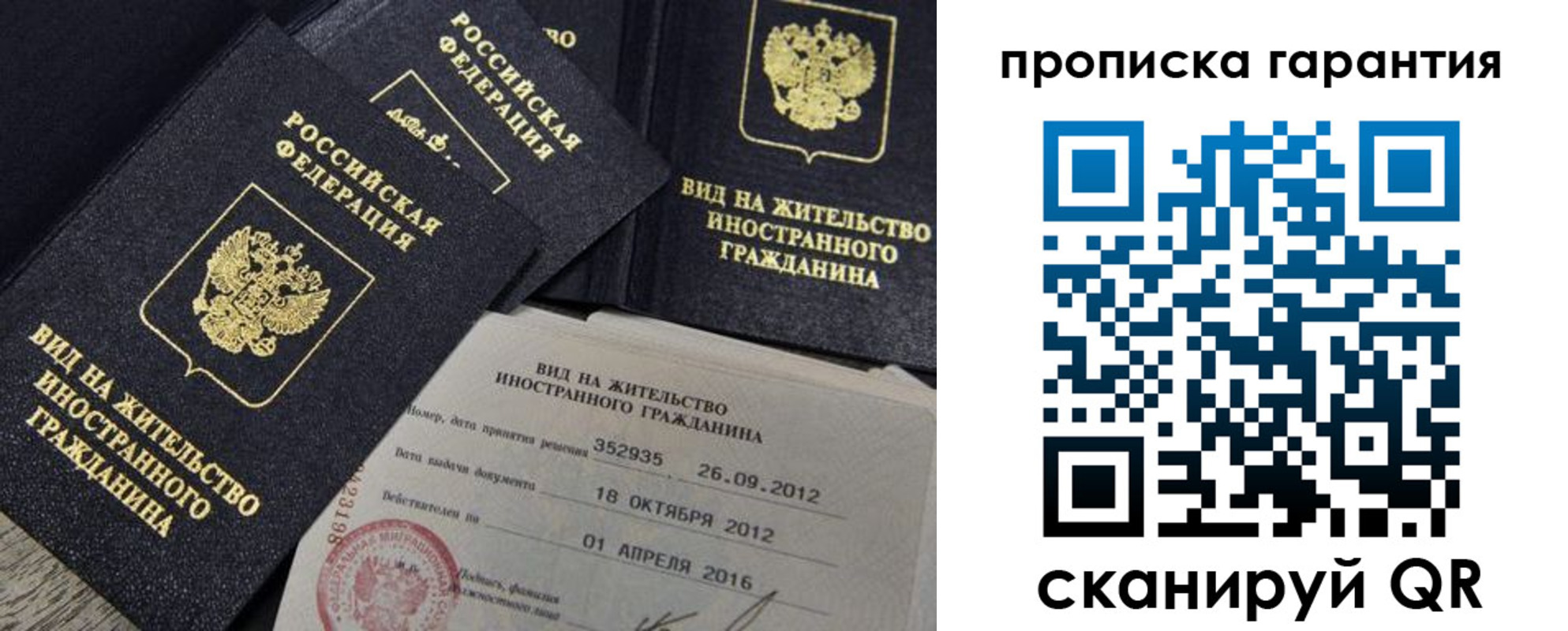прописка паспорт в Лебедяни