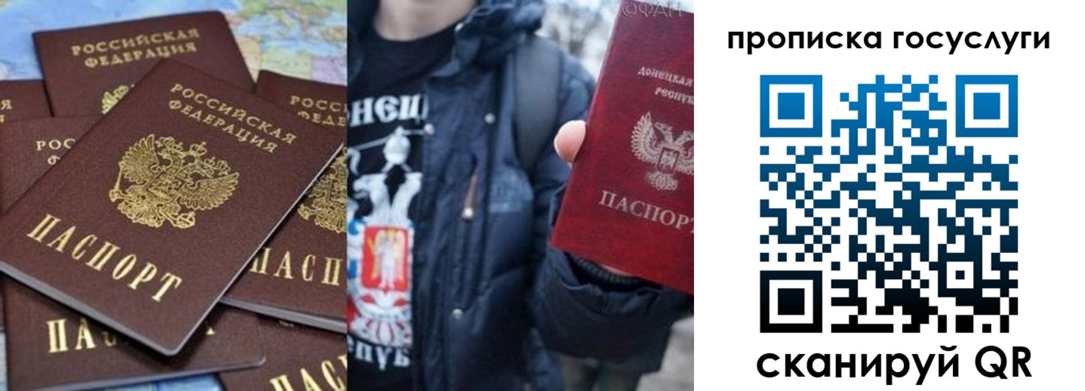прописка для военкомата в Лебедяни